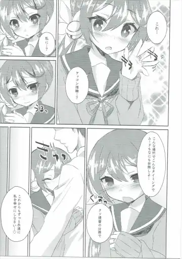 [Yuzaki] Watashi o  Juubun Shiawase ni Shinasai! Fhentai - Page 10