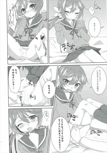 [Yuzaki] Watashi o  Juubun Shiawase ni Shinasai! Fhentai - Page 11