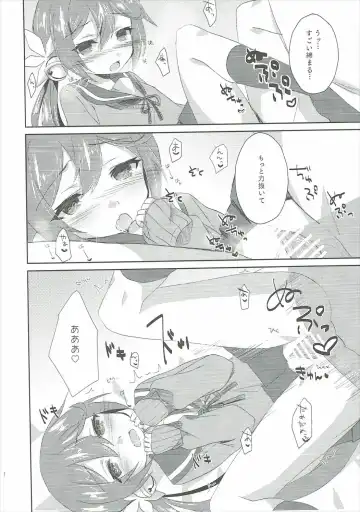 [Yuzaki] Watashi o  Juubun Shiawase ni Shinasai! Fhentai - Page 13