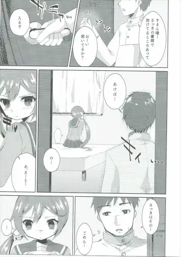 [Yuzaki] Watashi o  Juubun Shiawase ni Shinasai! Fhentai - Page 6