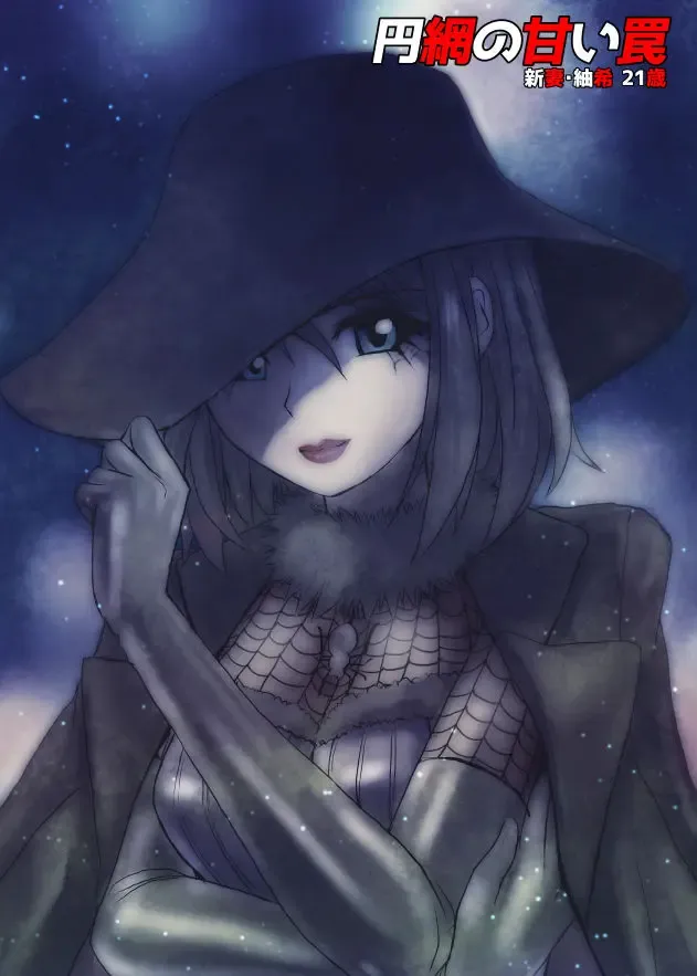 [Hicoromo Kyouichi] Enmou no Amai Wana ~ Niizuma Tsumaki: 21-sai Fhentai - Page 8