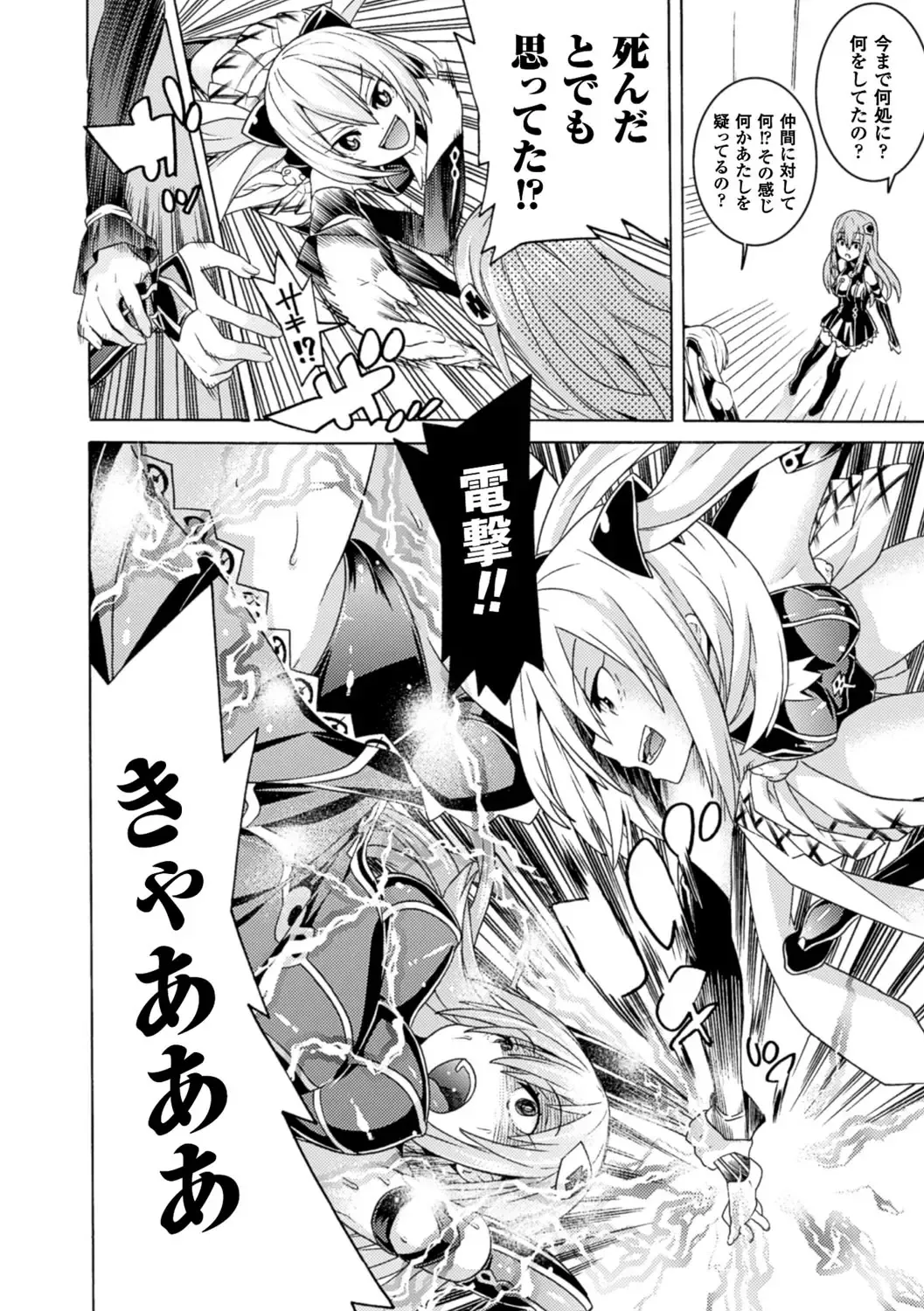 [Tendou Masae] Ochita Mesubuta-tachi - Fallen Bitches Fhentai - Page 10