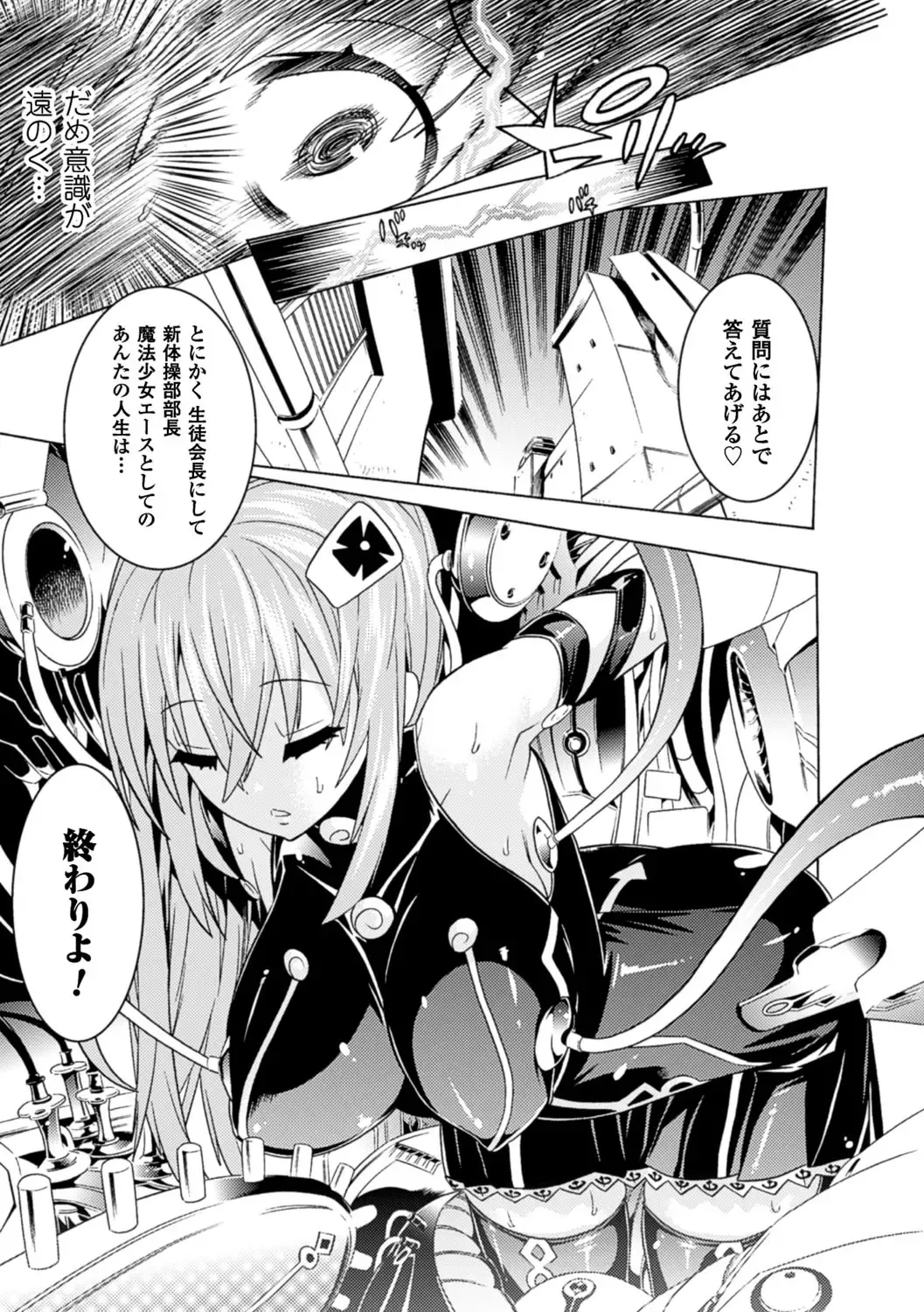 [Tendou Masae] Ochita Mesubuta-tachi - Fallen Bitches Fhentai - Page 11