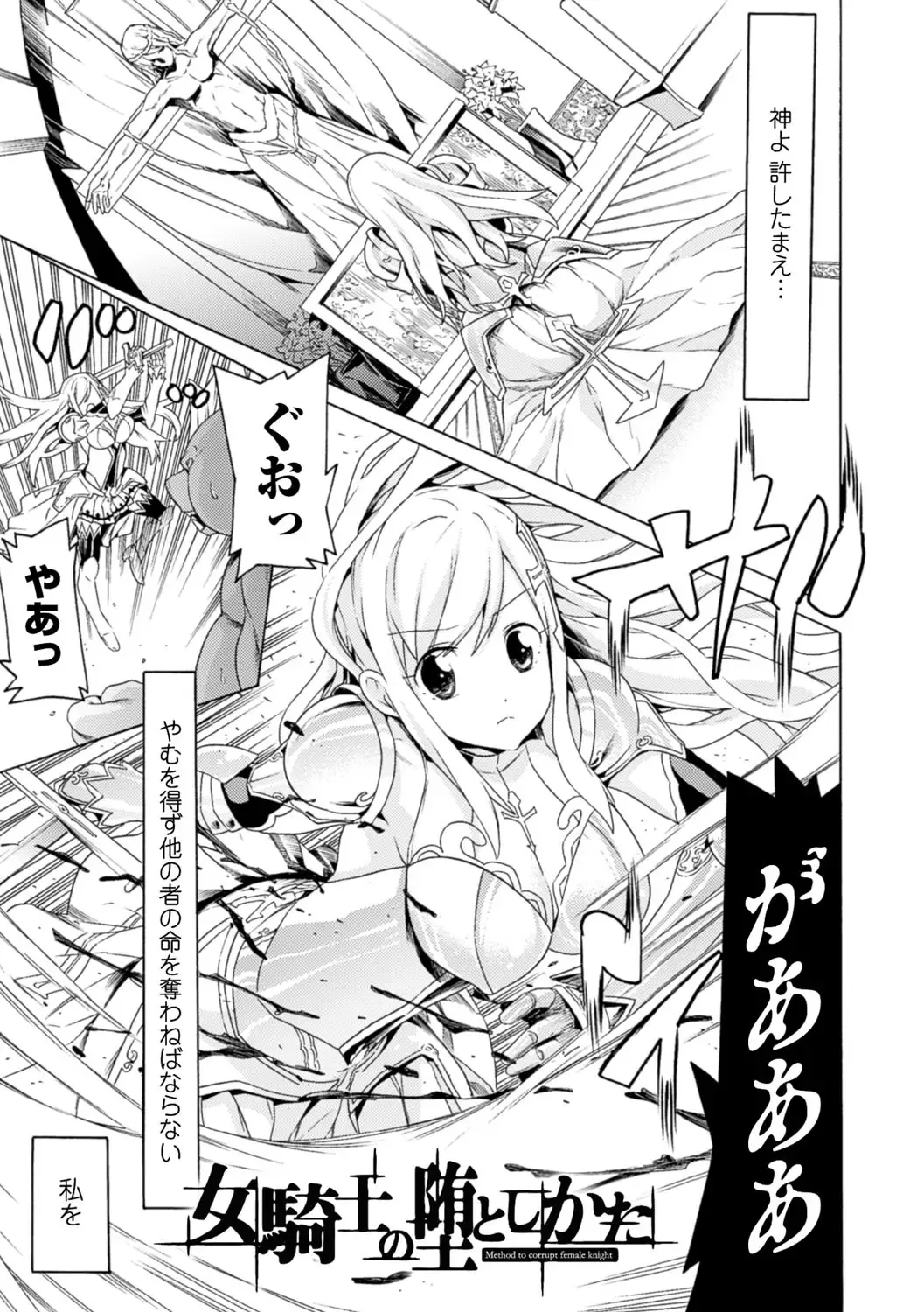 [Tendou Masae] Ochita Mesubuta-tachi - Fallen Bitches Fhentai - Page 123