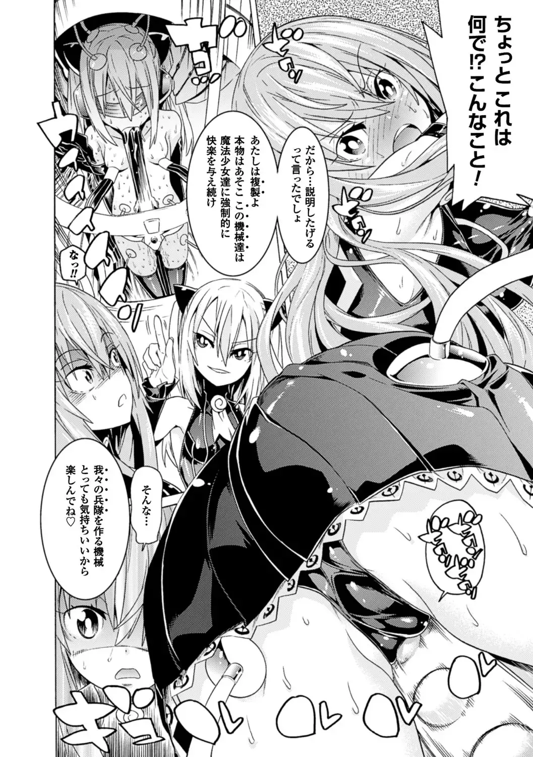 [Tendou Masae] Ochita Mesubuta-tachi - Fallen Bitches Fhentai - Page 14