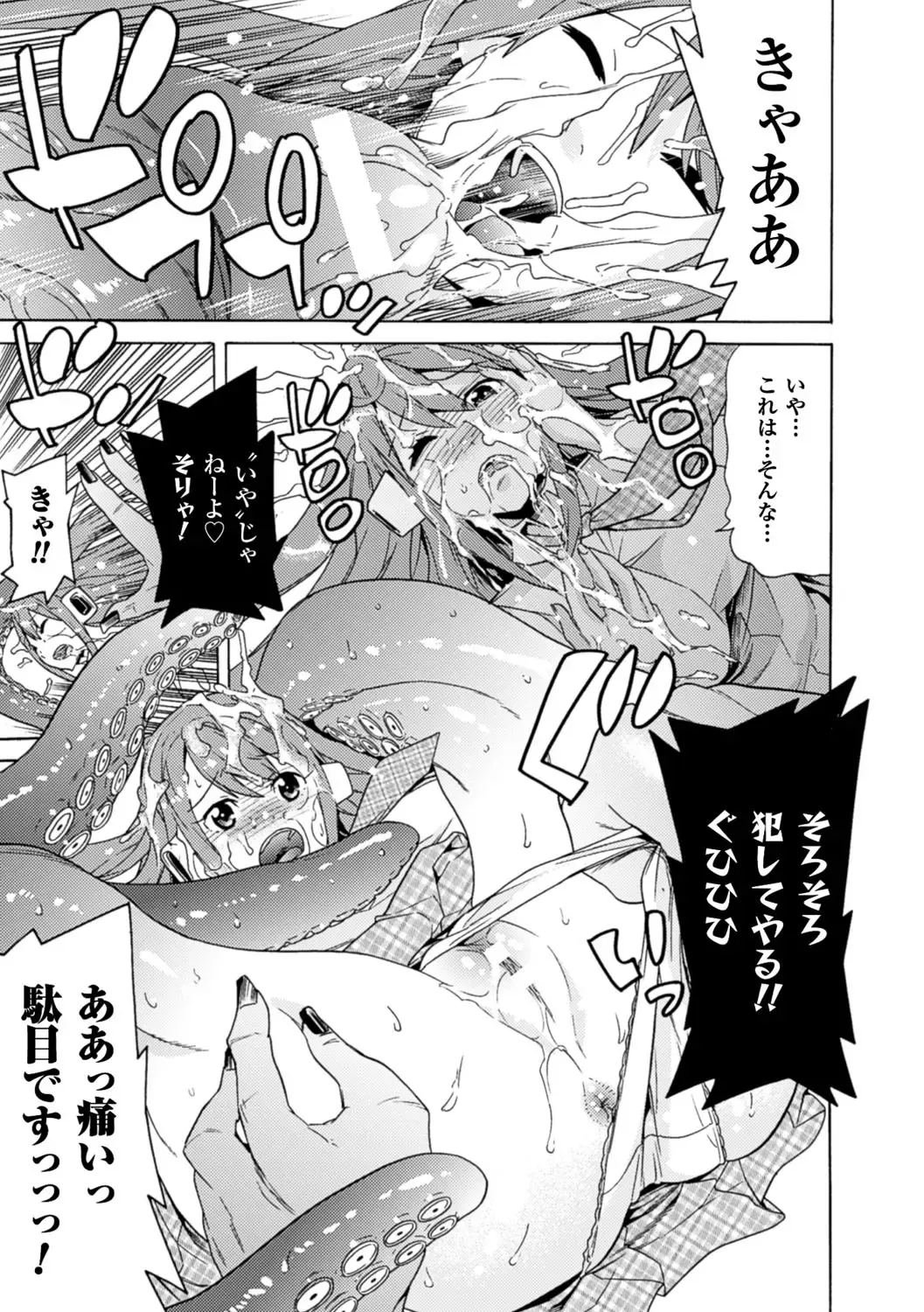 [Tendou Masae] Ochita Mesubuta-tachi - Fallen Bitches Fhentai - Page 149