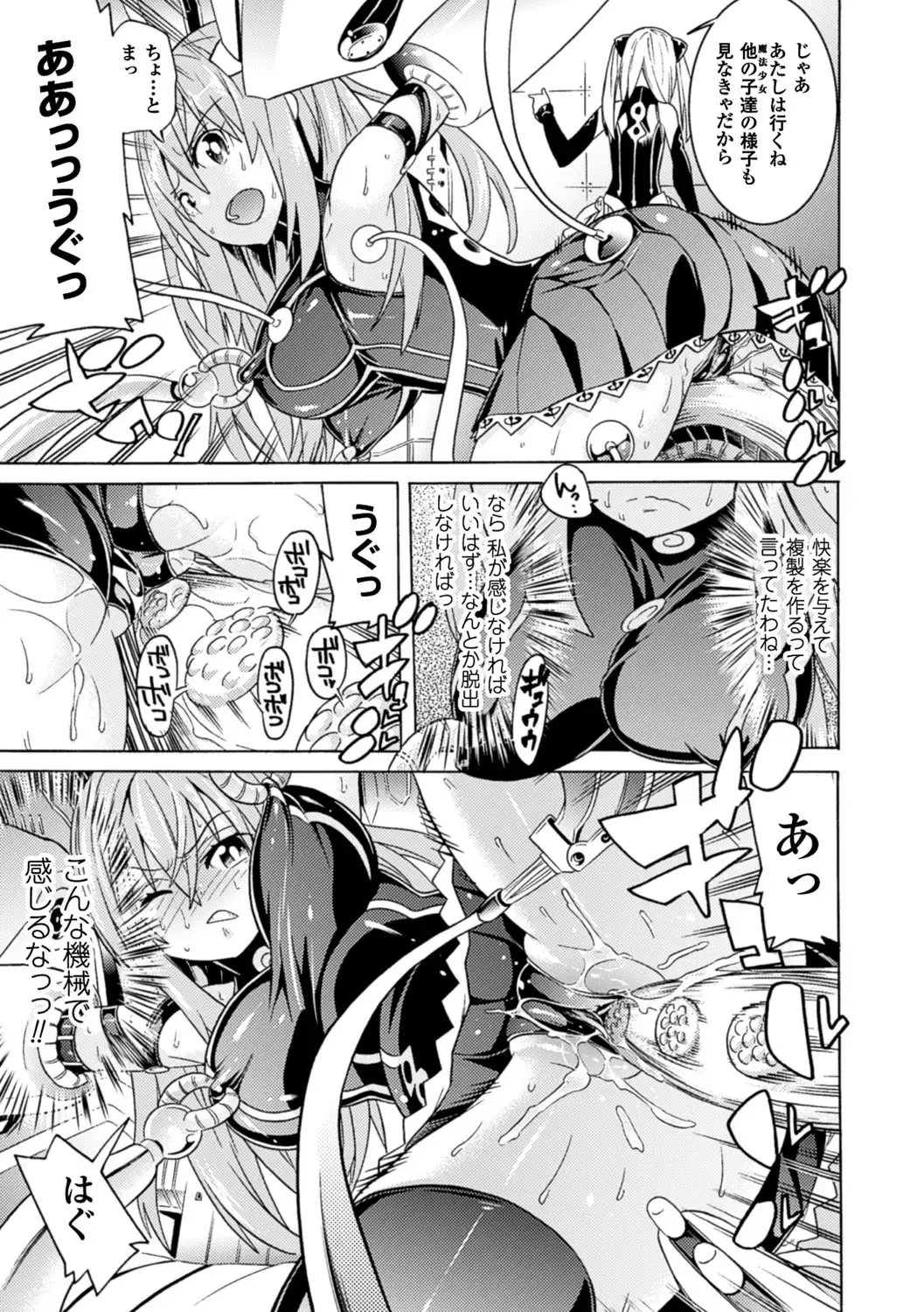 [Tendou Masae] Ochita Mesubuta-tachi - Fallen Bitches Fhentai - Page 15