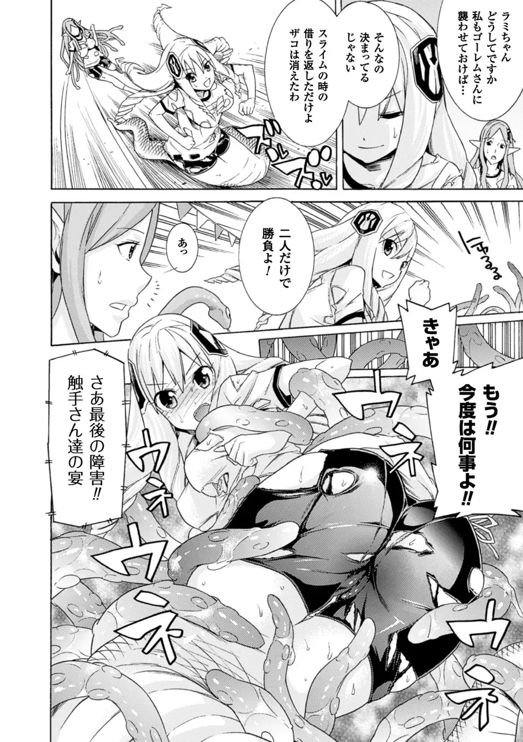 [Tendou Masae] Ochita Mesubuta-tachi - Fallen Bitches Fhentai - Page 168