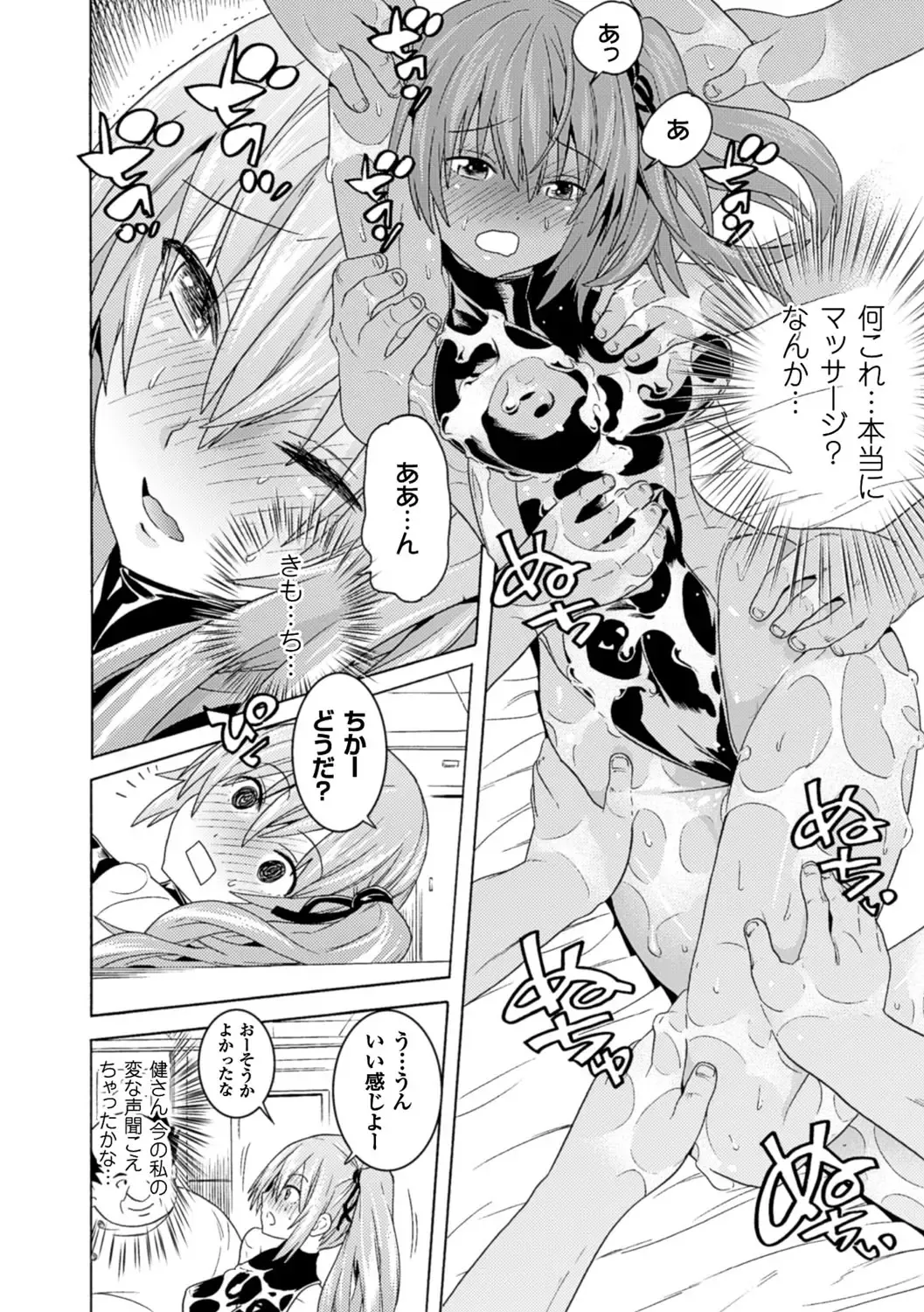 [Tendou Masae] Ochita Mesubuta-tachi - Fallen Bitches Fhentai - Page 184