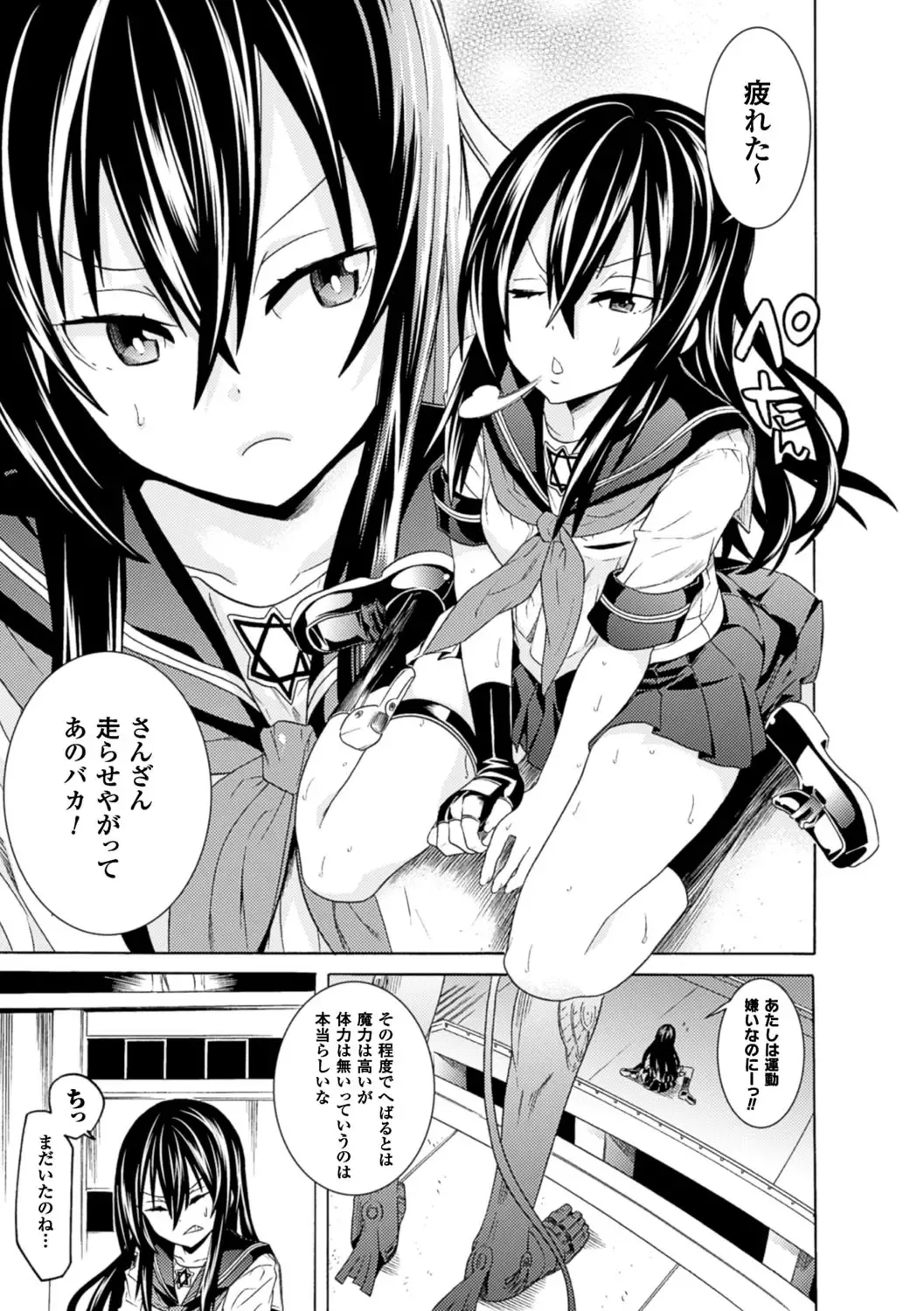 [Tendou Masae] Ochita Mesubuta-tachi - Fallen Bitches Fhentai - Page 27