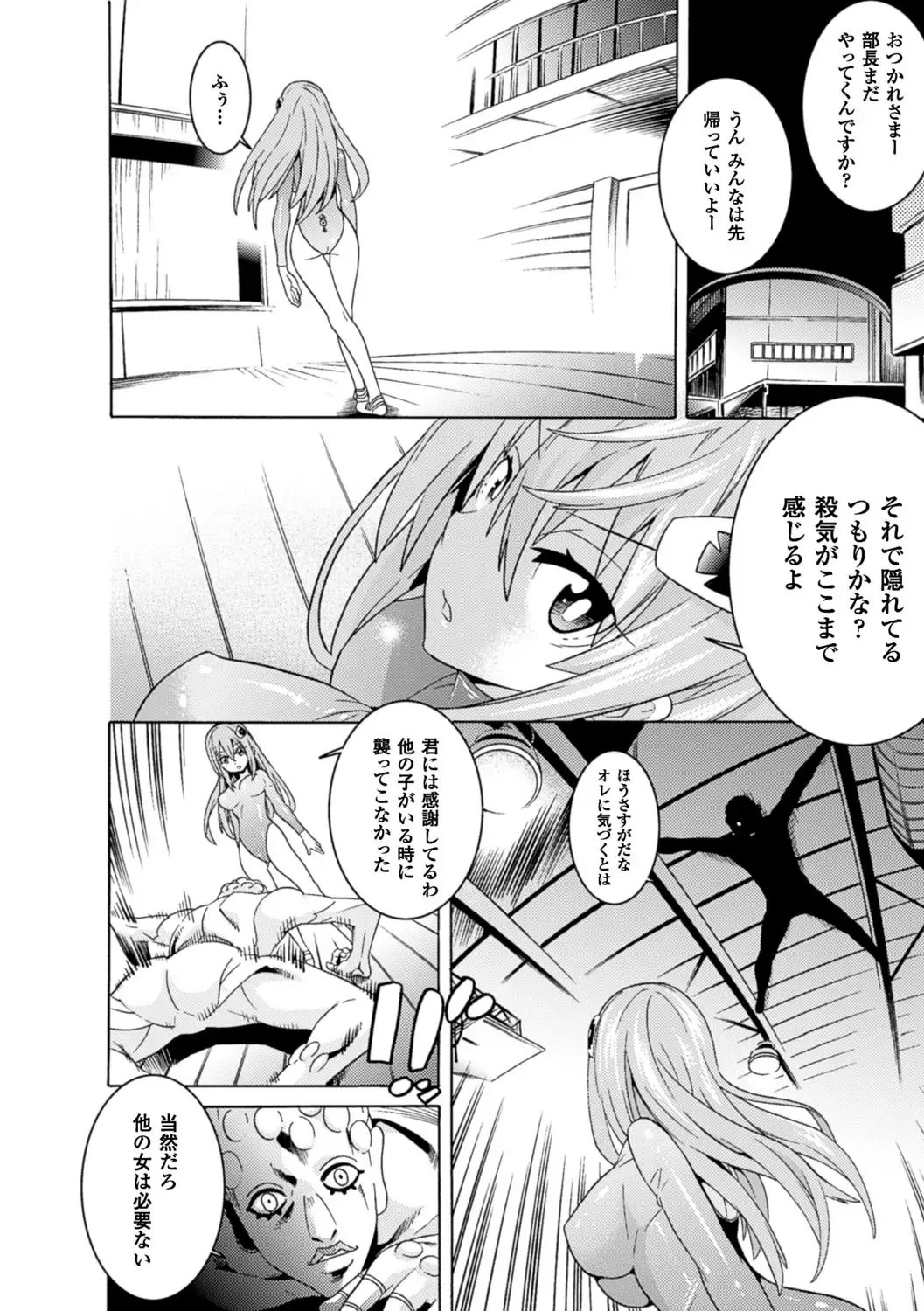 [Tendou Masae] Ochita Mesubuta-tachi - Fallen Bitches Fhentai - Page 6