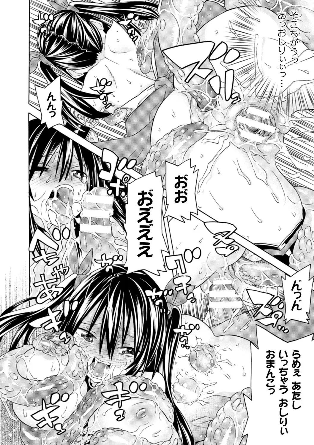 [Tendou Masae] Ochita Mesubuta-tachi - Fallen Bitches Fhentai - Page 60