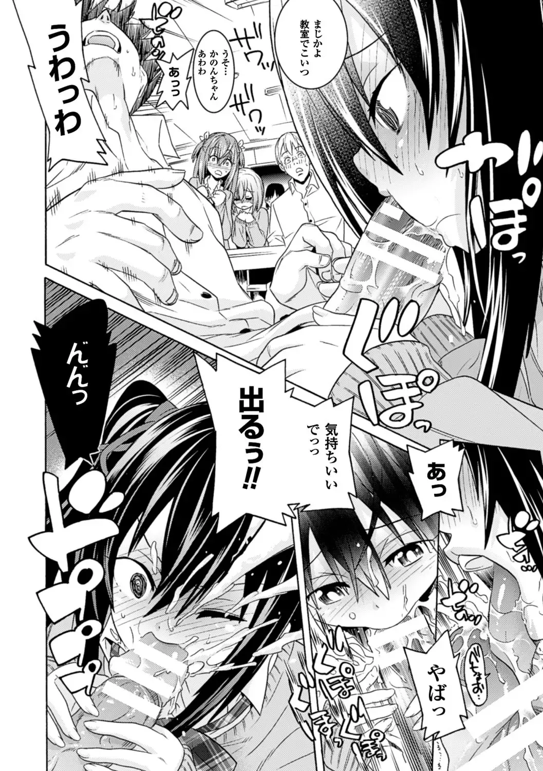 [Tendou Masae] Ochita Mesubuta-tachi - Fallen Bitches Fhentai - Page 68