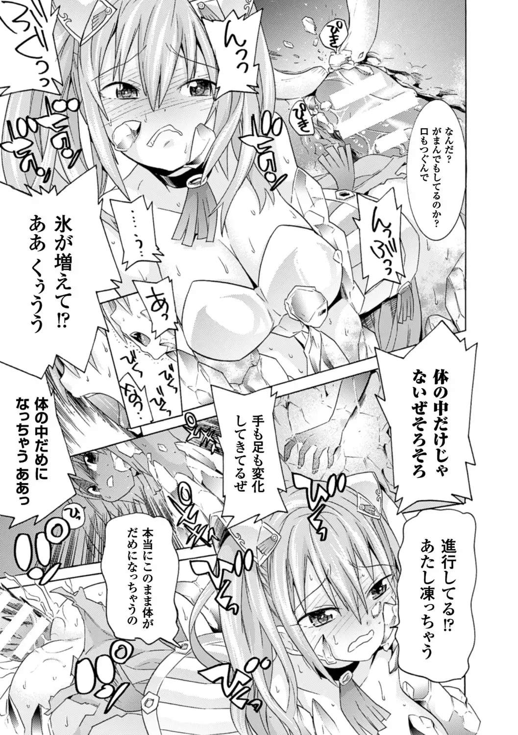 [Tendou Masae] Ochita Mesubuta-tachi - Fallen Bitches Fhentai - Page 85