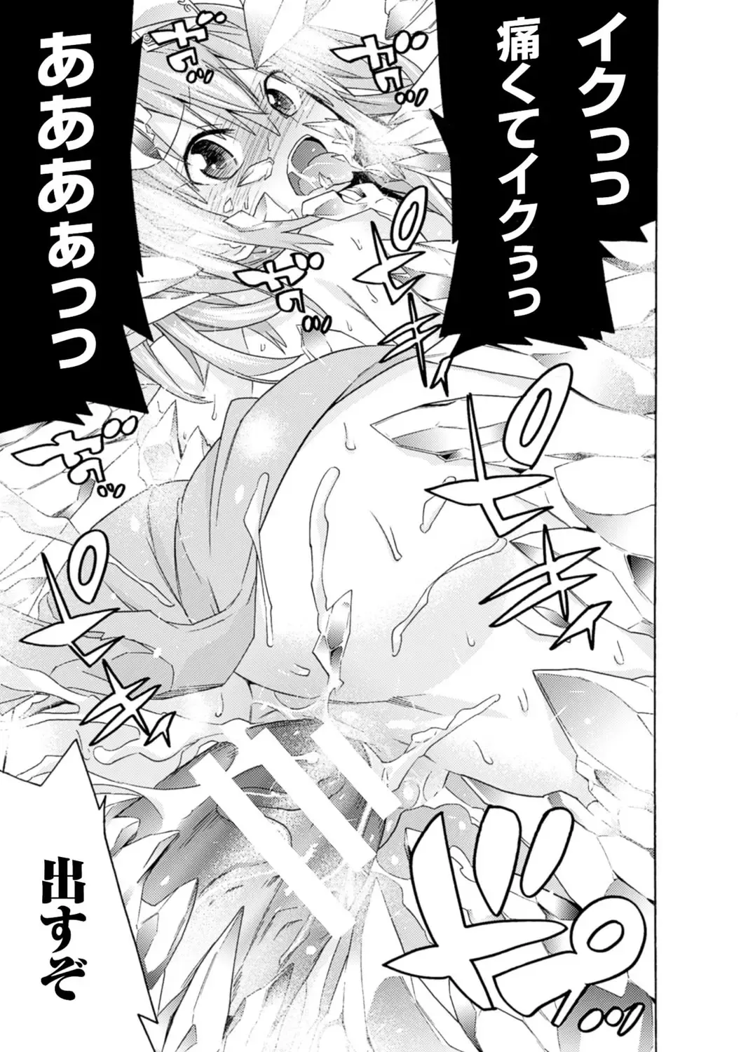 [Tendou Masae] Ochita Mesubuta-tachi - Fallen Bitches Fhentai - Page 87