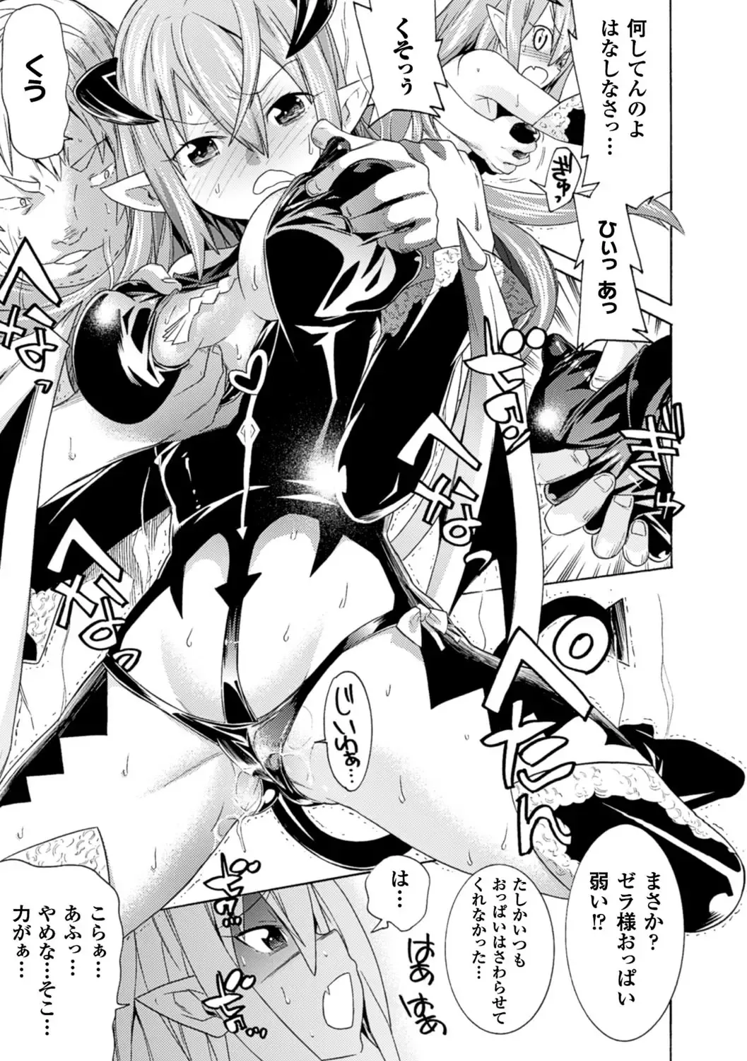 [Tendou Masae] Ochita Mesubuta-tachi - Fallen Bitches Fhentai - Page 95