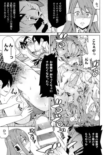 [Tendou Masae] Ochita Mesubuta-tachi - Fallen Bitches Fhentai - Page 145