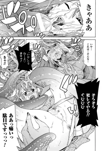 [Tendou Masae] Ochita Mesubuta-tachi - Fallen Bitches Fhentai - Page 149