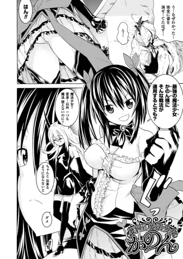 [Tendou Masae] Ochita Mesubuta-tachi - Fallen Bitches Fhentai - Page 44