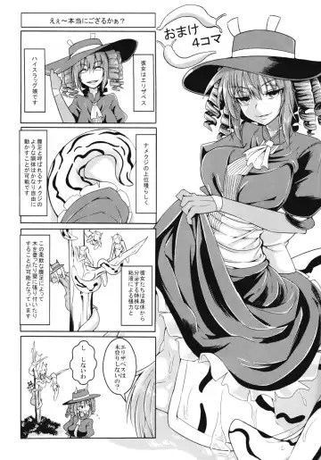 [Stealth Changing Line] Watashi no Koibito o Shoukai Shimasu! EX6 Fhentai - Page 18
