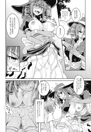 [Stealth Changing Line] Watashi no Koibito o Shoukai Shimasu! EX6 Fhentai - Page 5