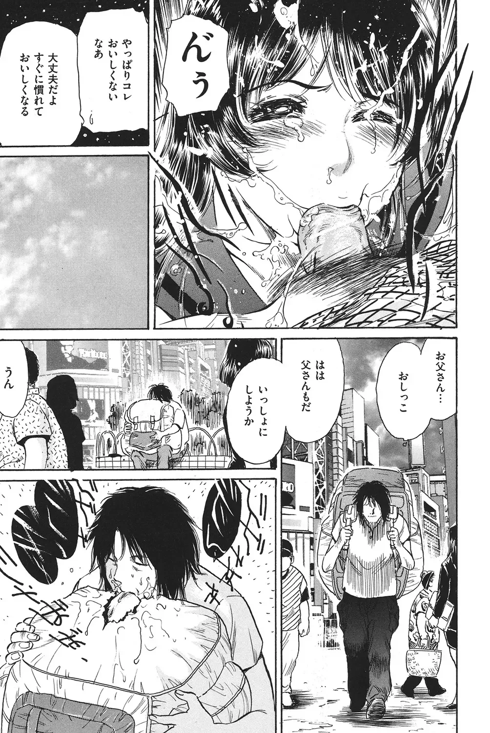 COMIC Dorei Ichiba Vol. 02 - The Slave Market Fhentai - Page 134