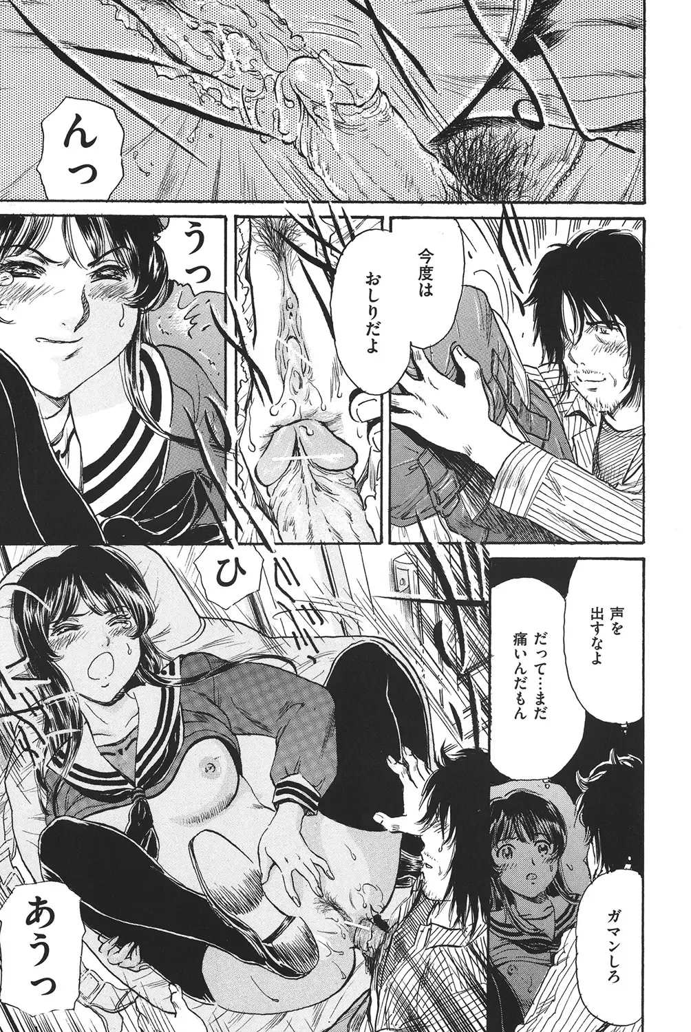 COMIC Dorei Ichiba Vol. 02 - The Slave Market Fhentai - Page 138