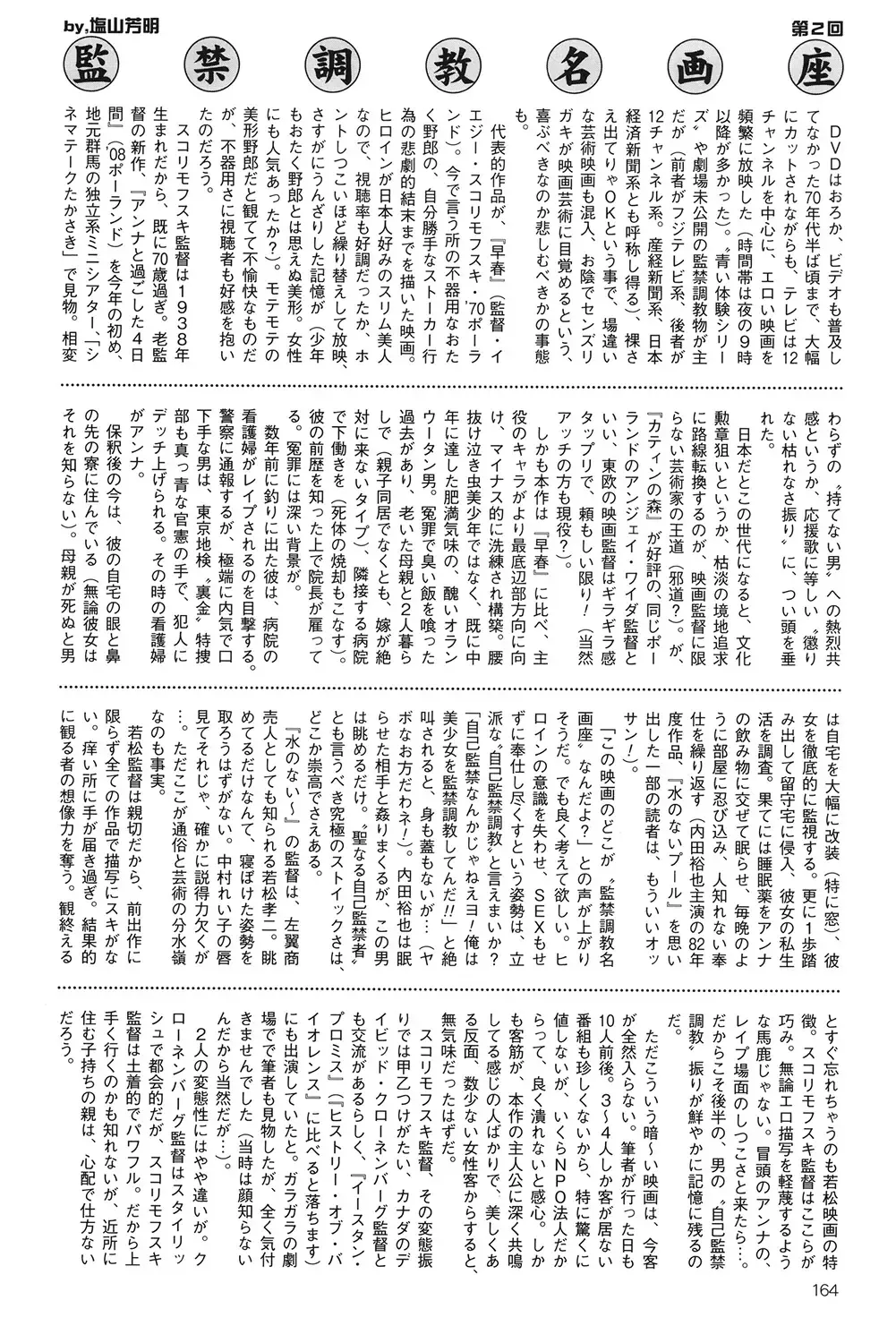 COMIC Dorei Ichiba Vol. 02 - The Slave Market Fhentai - Page 162