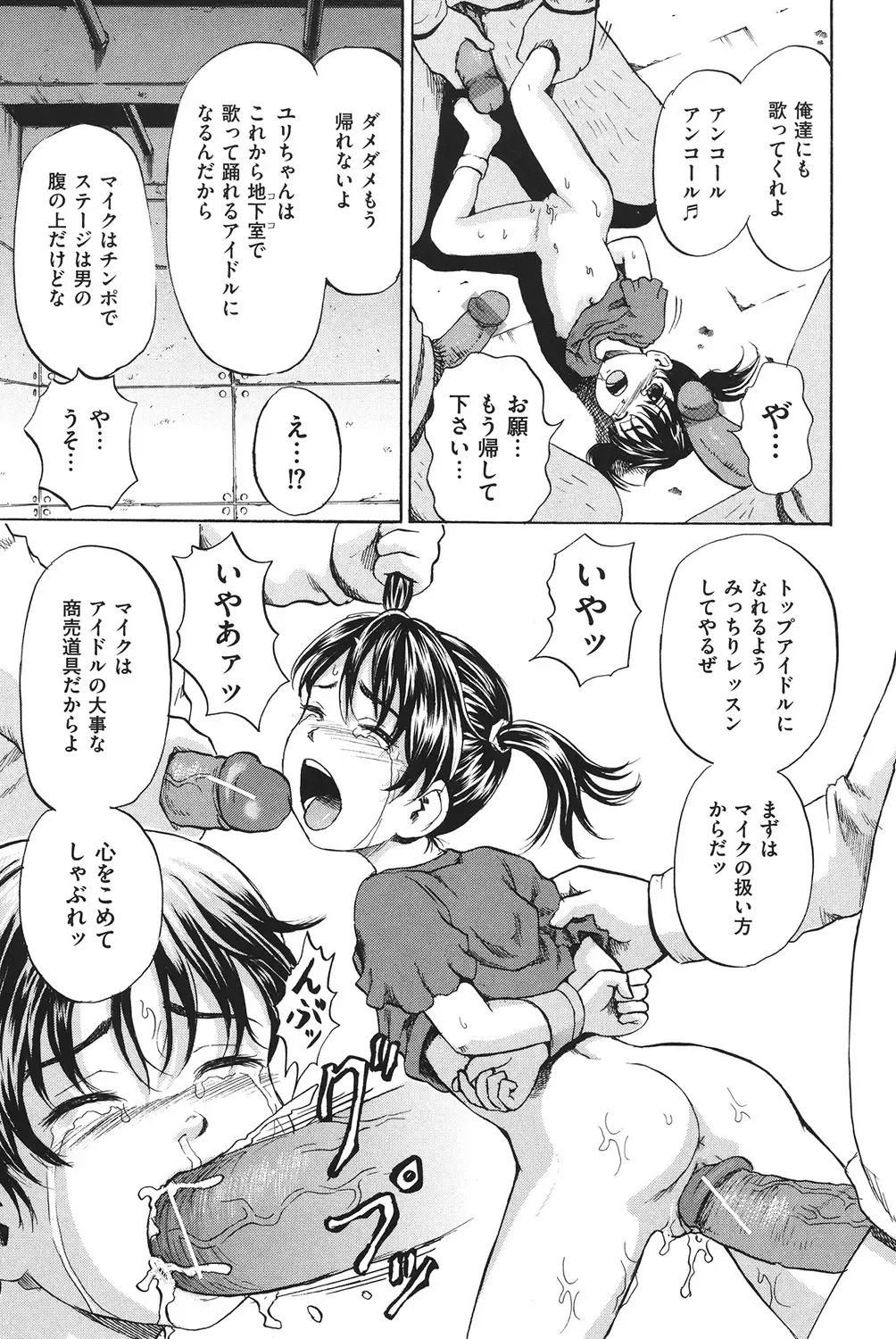 COMIC Dorei Ichiba Vol. 02 - The Slave Market Fhentai - Page 18