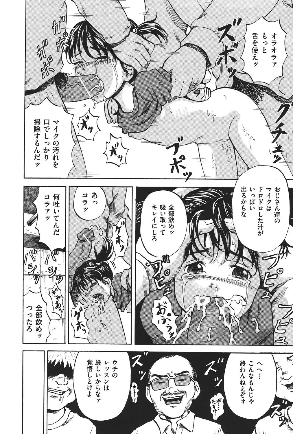 COMIC Dorei Ichiba Vol. 02 - The Slave Market Fhentai - Page 19