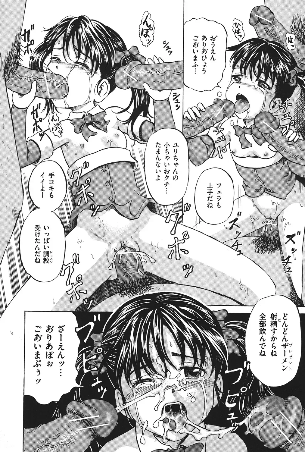 COMIC Dorei Ichiba Vol. 02 - The Slave Market Fhentai - Page 27