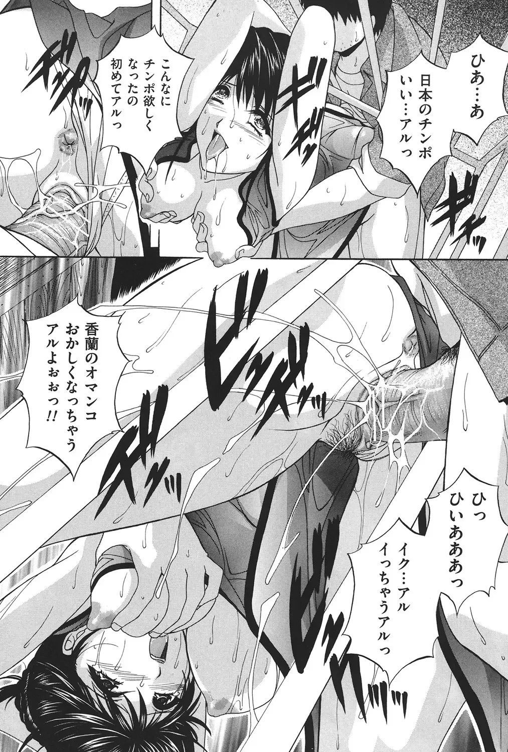 COMIC Dorei Ichiba Vol. 02 - The Slave Market Fhentai - Page 47