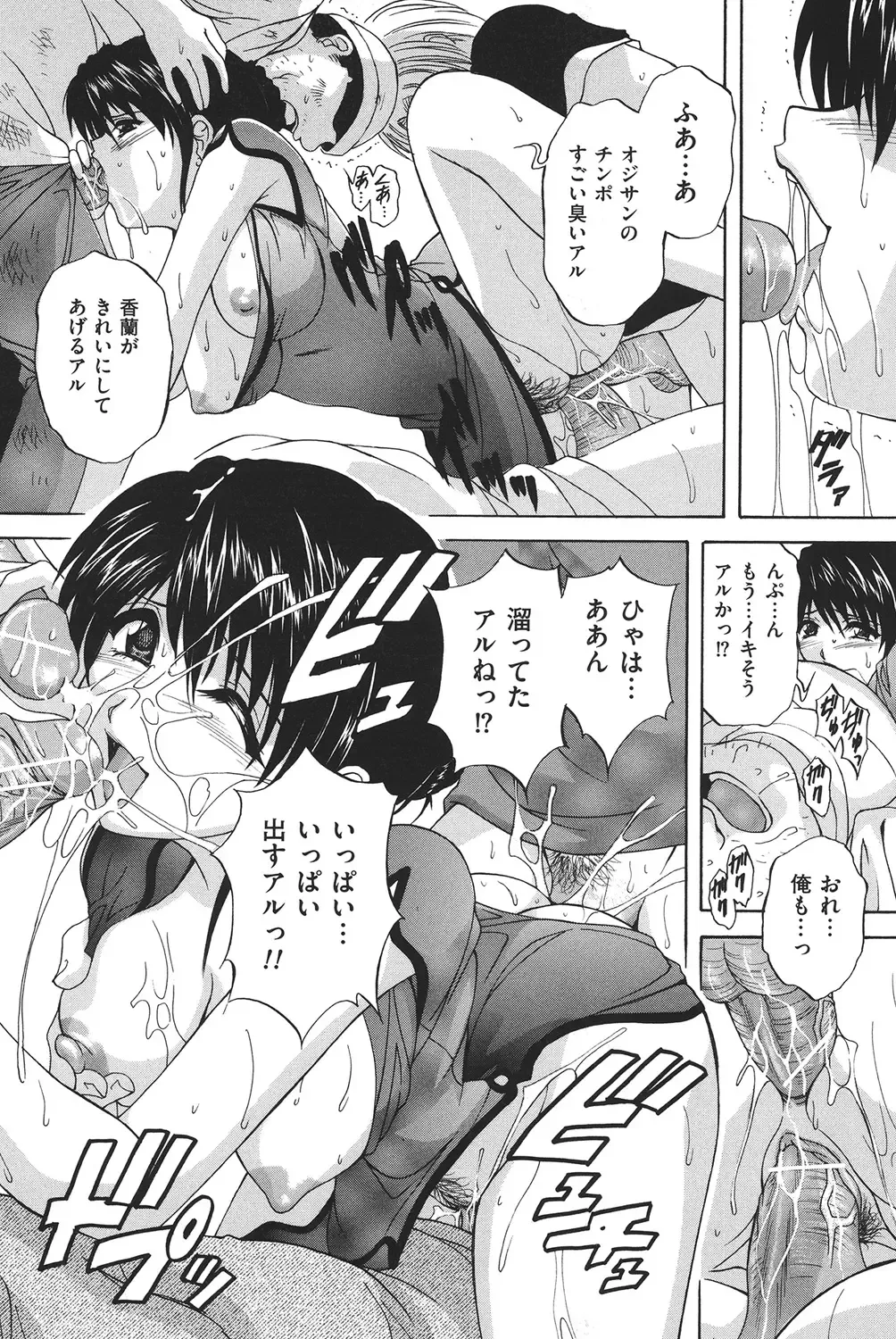 COMIC Dorei Ichiba Vol. 02 - The Slave Market Fhentai - Page 54