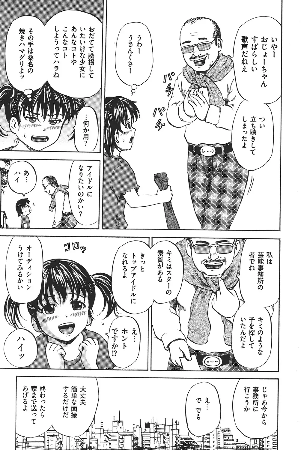 COMIC Dorei Ichiba Vol. 02 - The Slave Market Fhentai - Page 8