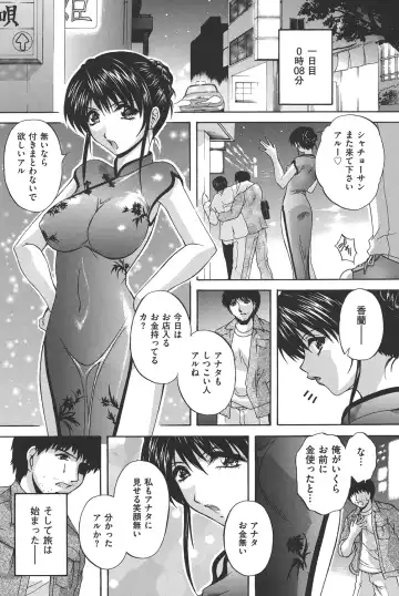 COMIC Dorei Ichiba Vol. 02 - The Slave Market Fhentai - Page 32