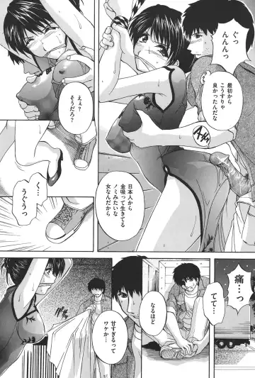 COMIC Dorei Ichiba Vol. 02 - The Slave Market Fhentai - Page 35