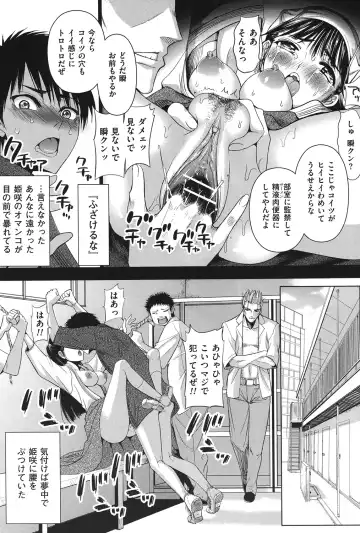 COMIC Dorei Ichiba Vol. 02 - The Slave Market Fhentai - Page 64