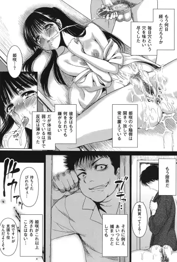 COMIC Dorei Ichiba Vol. 02 - The Slave Market Fhentai - Page 72