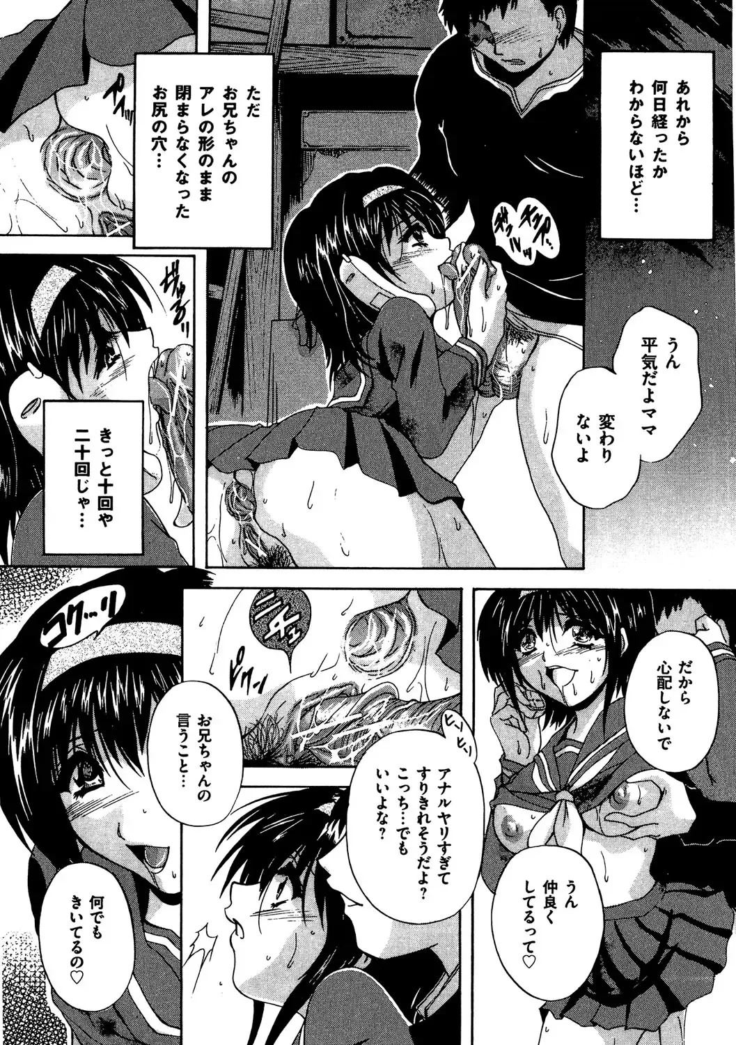 COMIC Dorei Ichiba Vol. 04 - The Slave Market Fhentai - Page 116