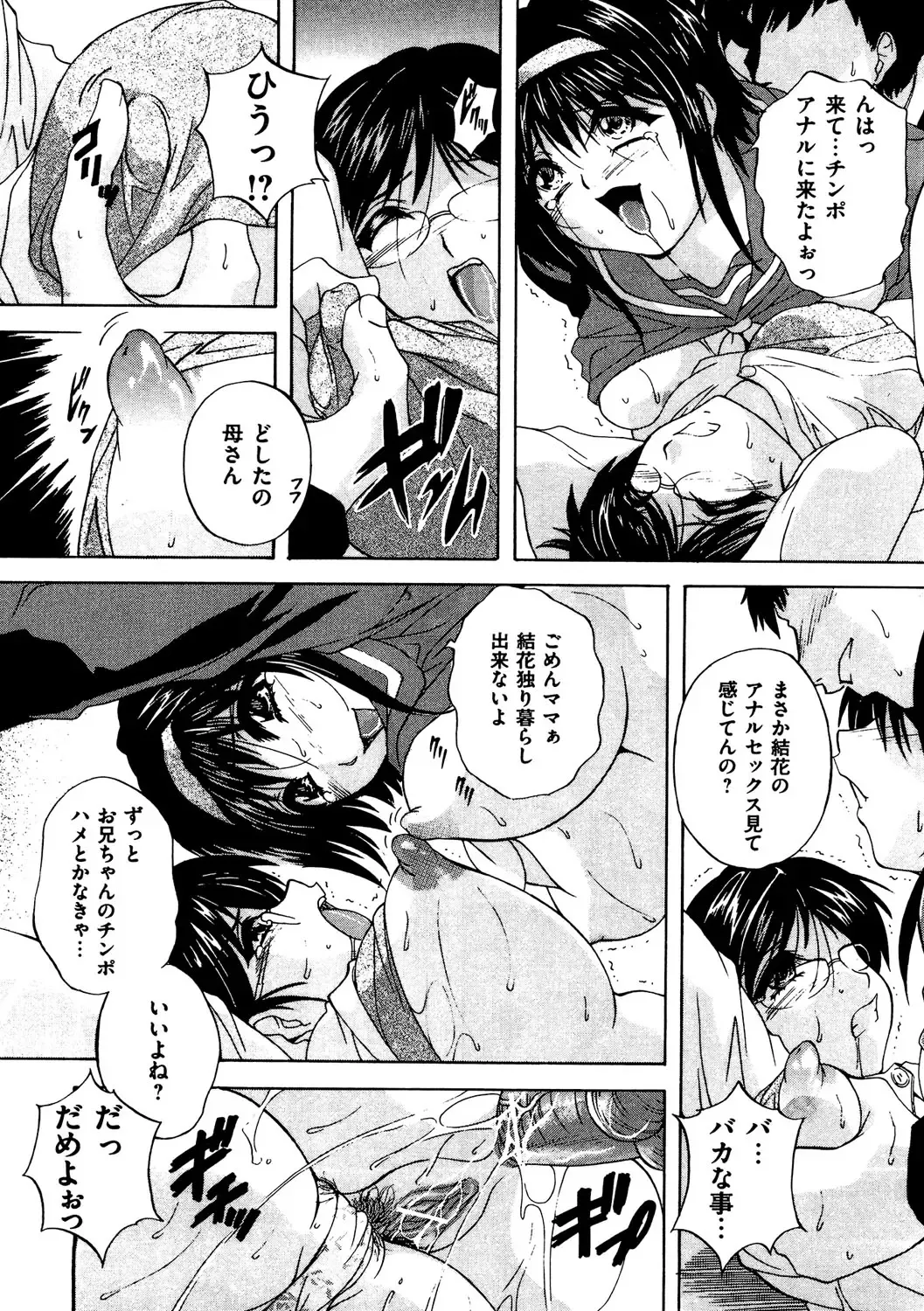 COMIC Dorei Ichiba Vol. 04 - The Slave Market Fhentai - Page 122