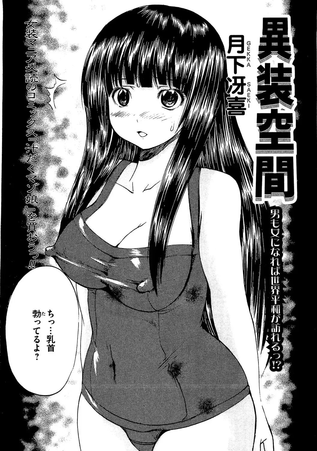 COMIC Dorei Ichiba Vol. 04 - The Slave Market Fhentai - Page 53