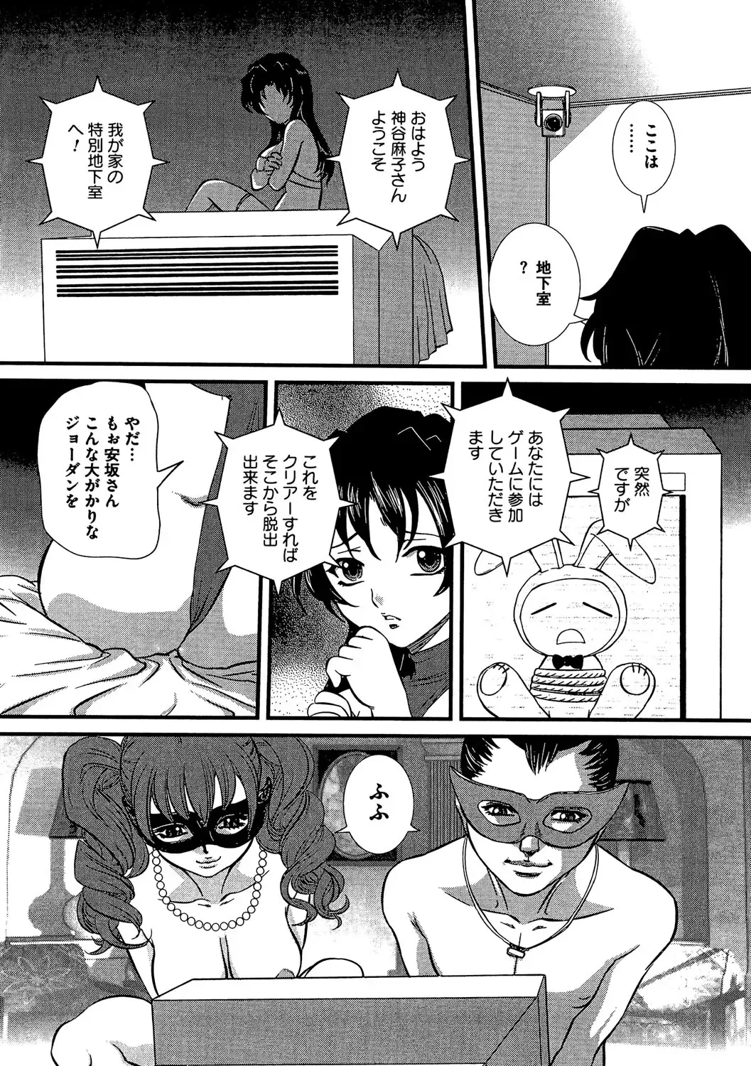 COMIC Dorei Ichiba Vol. 04 - The Slave Market Fhentai - Page 79