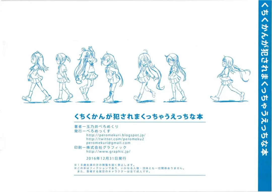 [Tamanoi Peromekuri] Kuchikukan ga Okasaremakucchau Ecchi na Hon Fhentai - Page 18