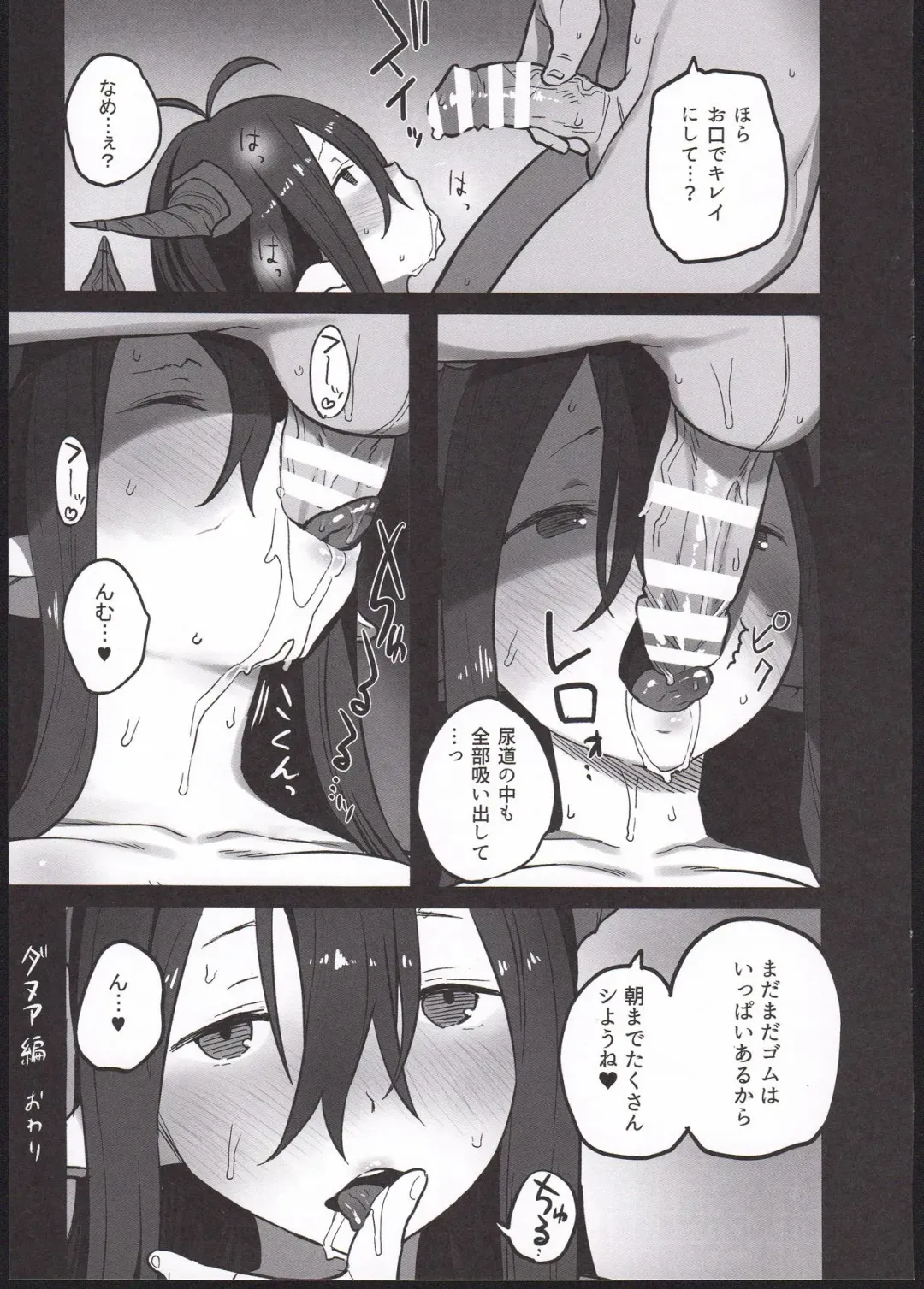 [Shinjiro] Kikuushi-tachi no Seishori Jijou Fhentai - Page 13
