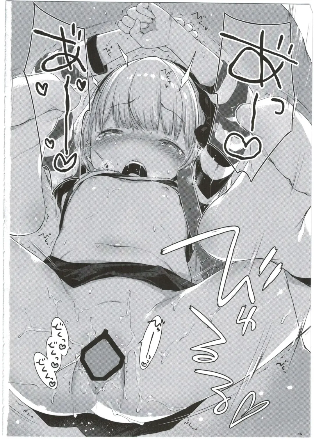 [Henreader] Costume♥Present Fhentai - Page 16