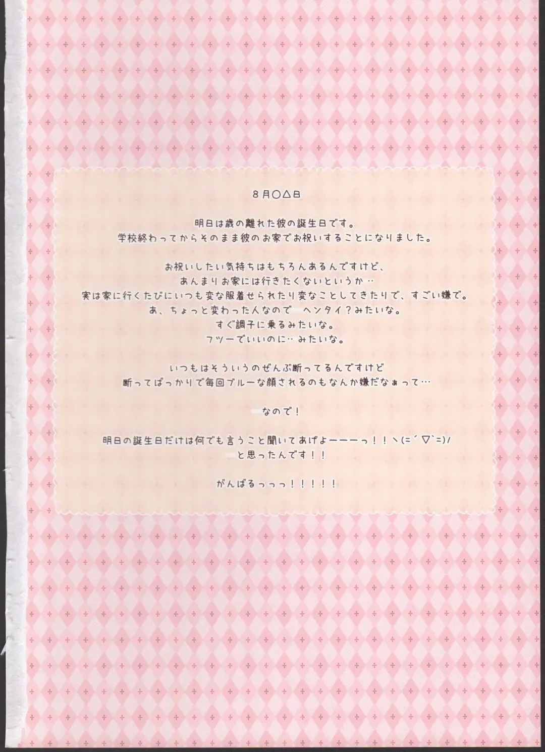 [Henreader] Costume♥Present Fhentai - Page 2