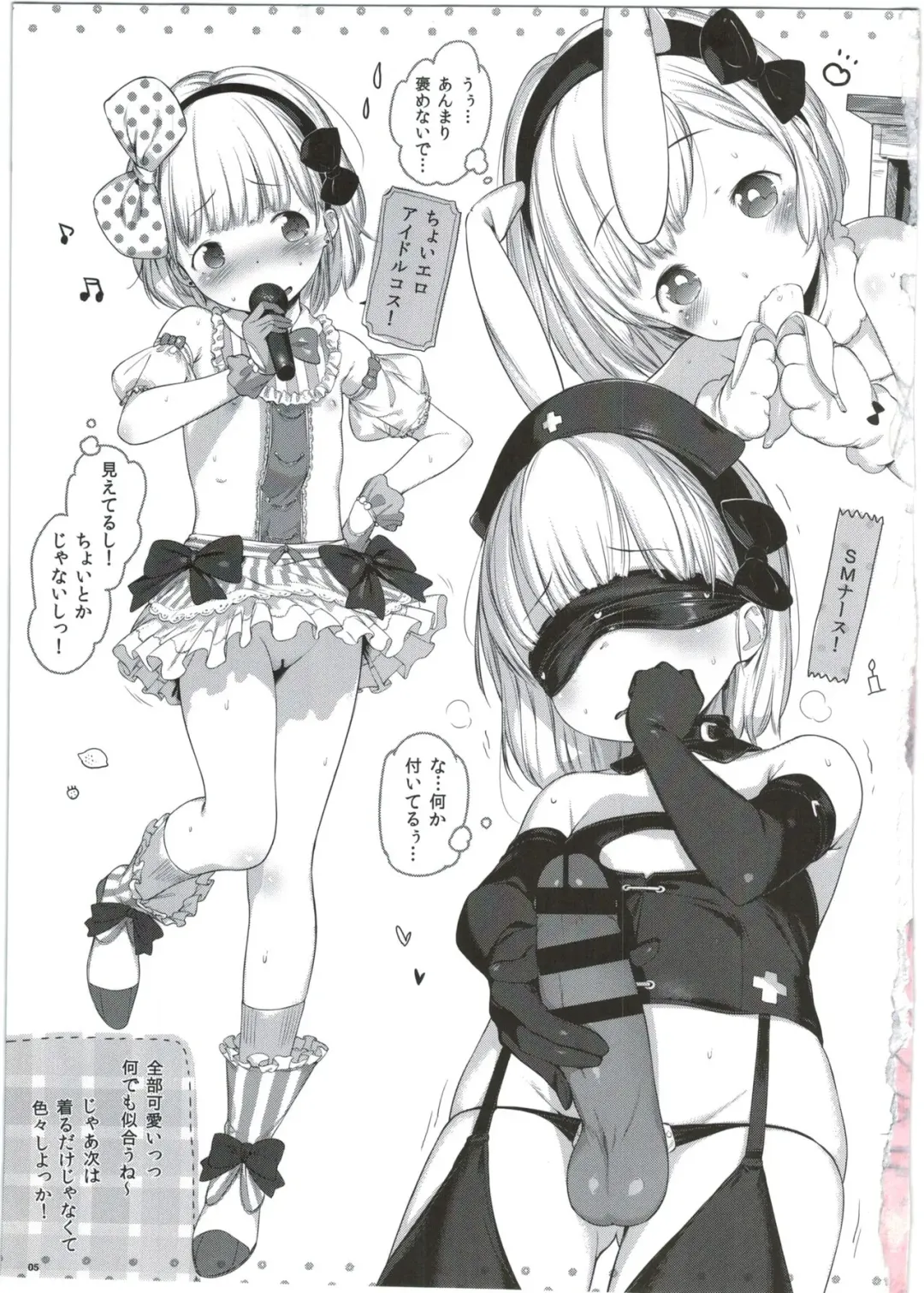 [Henreader] Costume♥Present Fhentai - Page 5