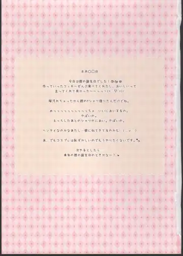 [Henreader] Costume♥Present Fhentai - Page 19