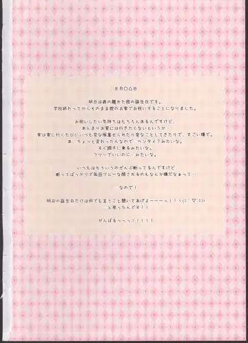 [Henreader] Costume♥Present Fhentai - Page 2