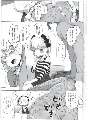 [Henreader] Costume♥Present Fhentai - Page 3